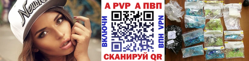 Alpha PVP VHQ закладка Первоуральск