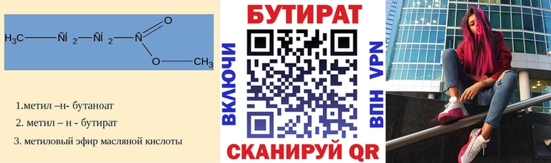 Бутират 99%  купить закладку  Первоуральск 