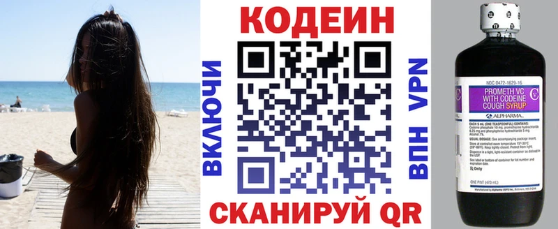 Кодеиновый сироп Lean напиток Lean (лин)  где купить   hydra сайт  Первоуральск 