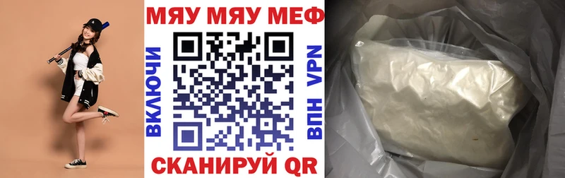 МЕФ mephedrone  Первоуральск 