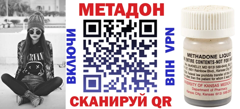 МЕТАДОН кристалл  где купить наркоту  KRAKEN зеркало  Первоуральск 