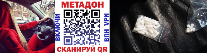 Метадон белоснежный Первоуральск